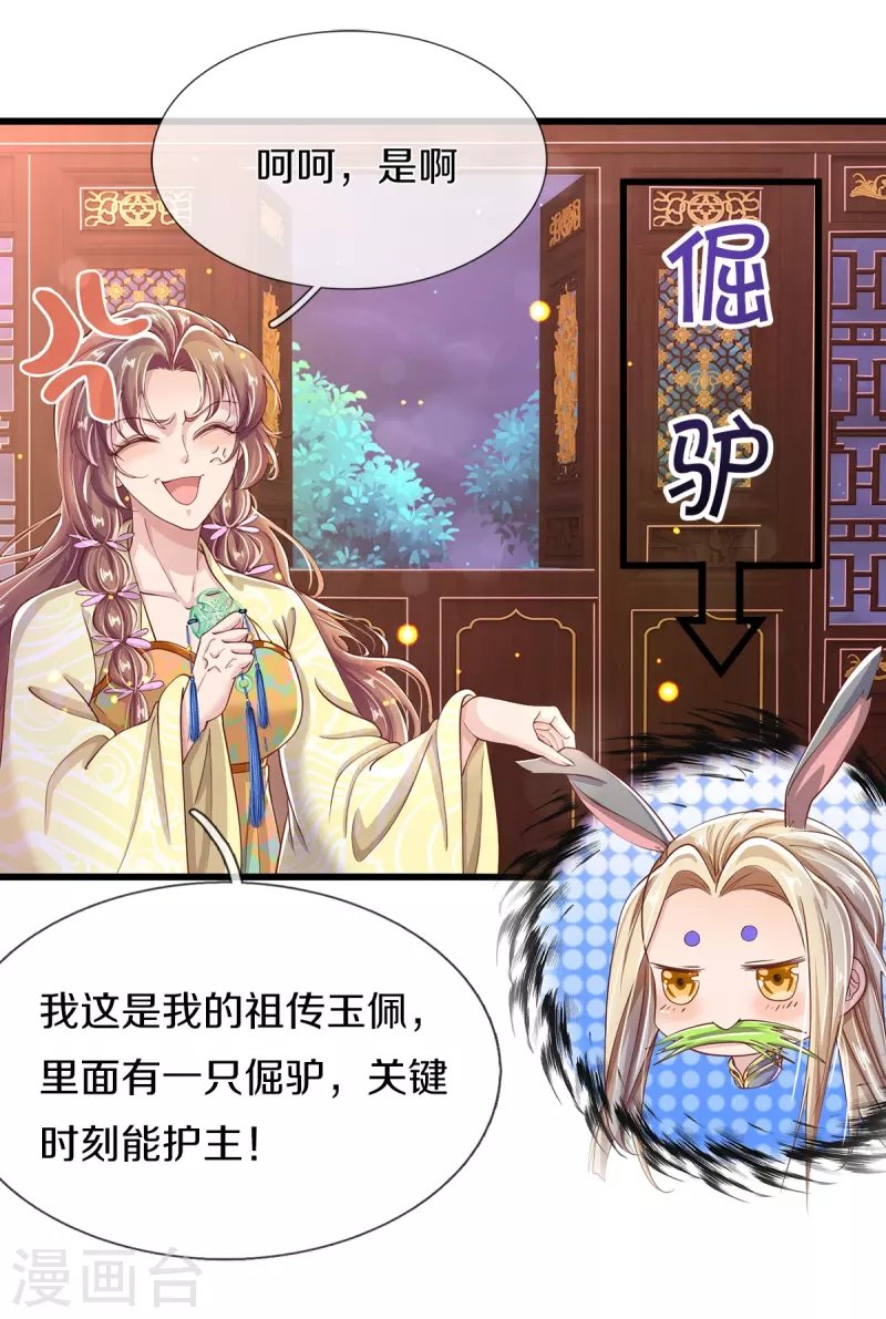 第36话 祖传倔驴