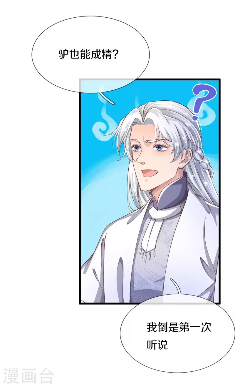 第36话 祖传倔驴