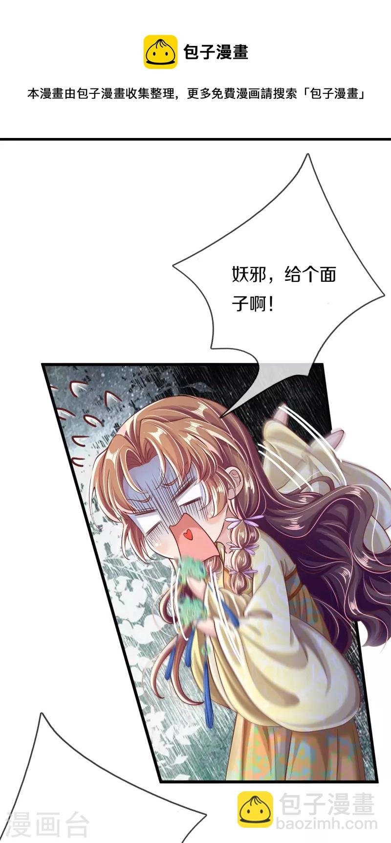 第36话 祖传倔驴