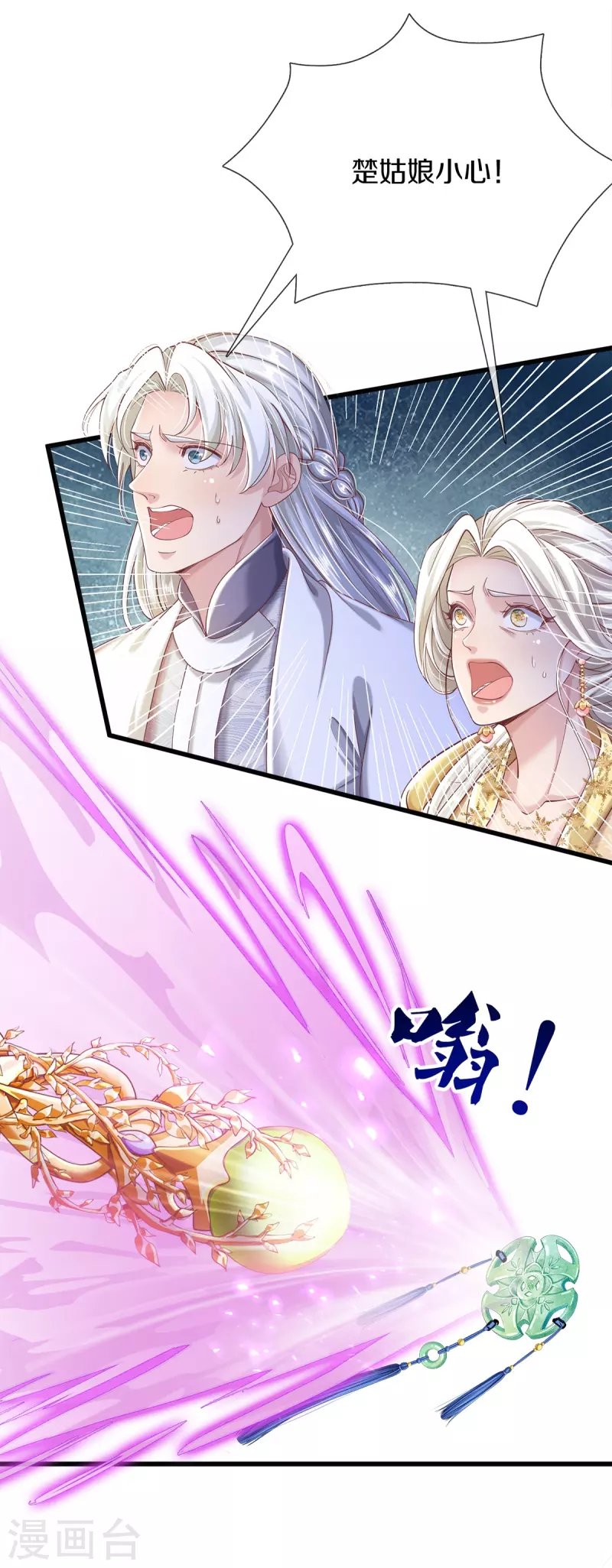 第37话 他太害羞
