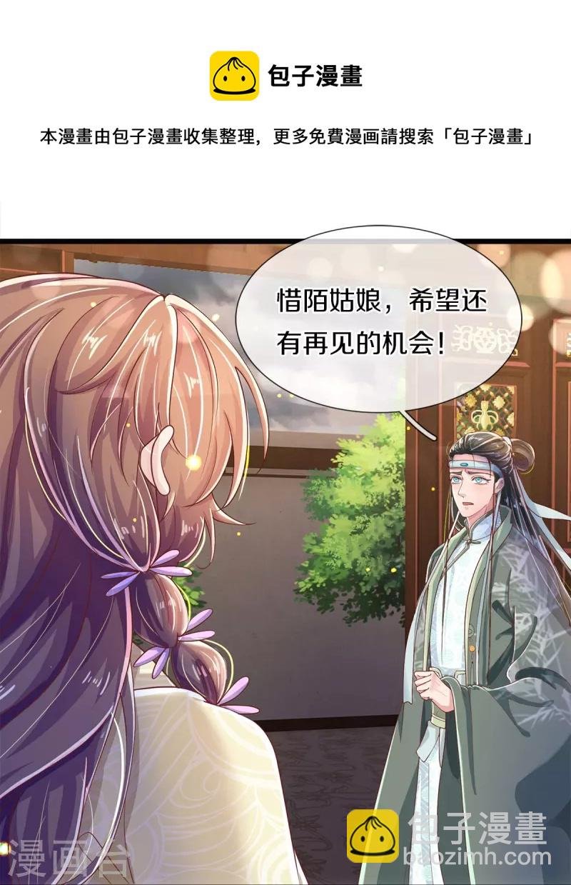 第37话 他太害羞