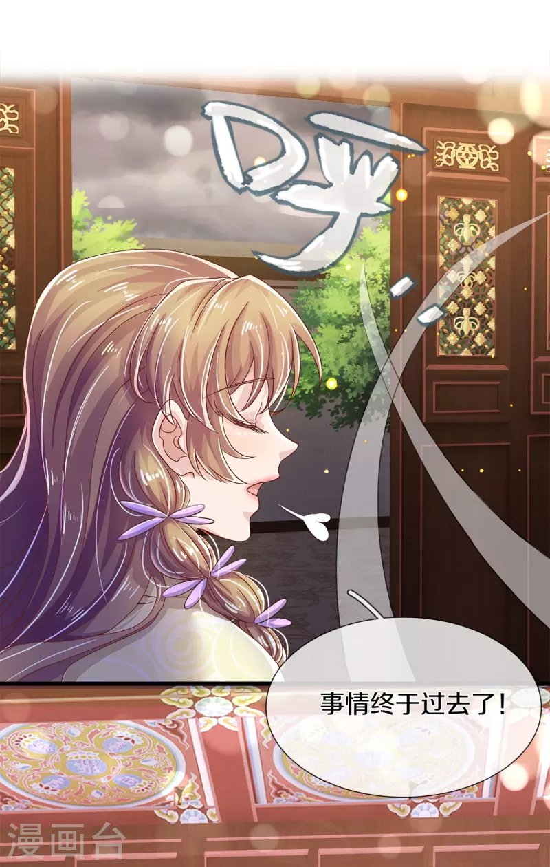 第37话 他太害羞