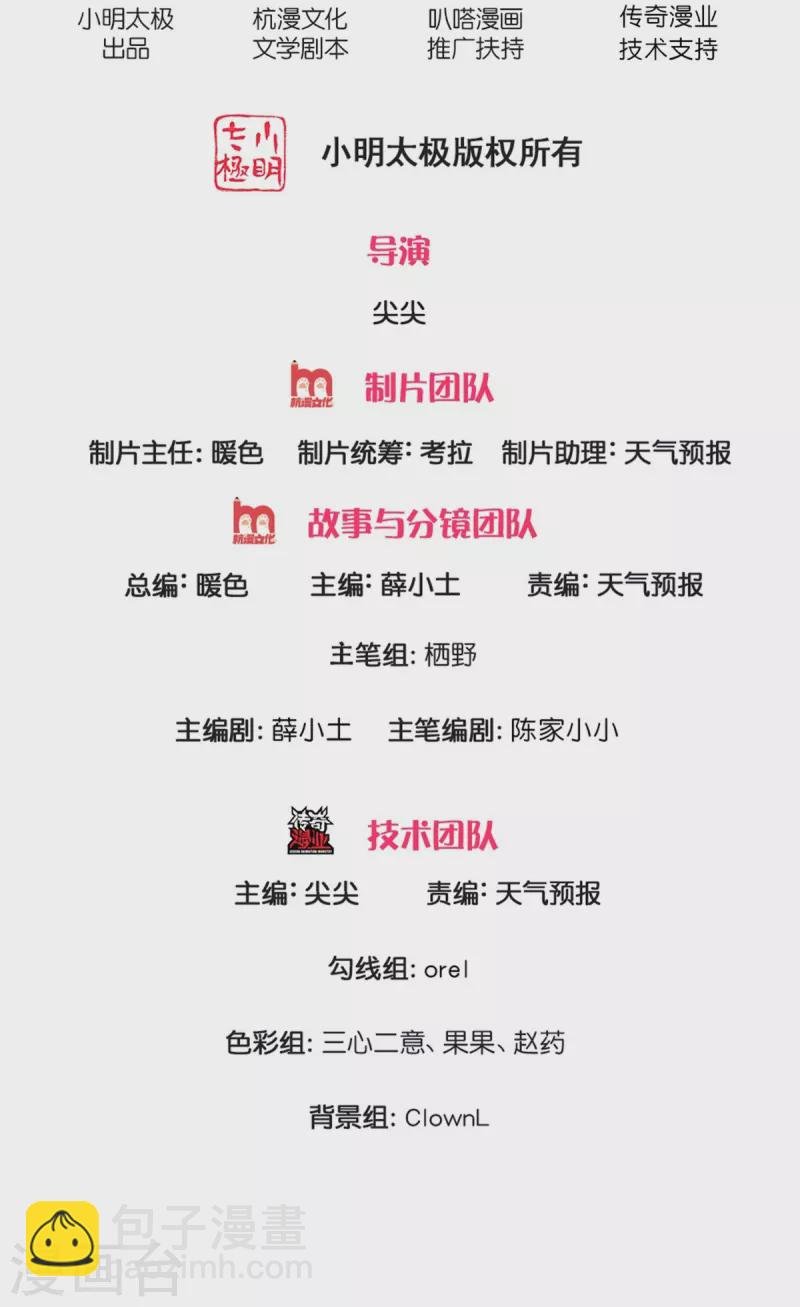 第3话 有故事的老男人