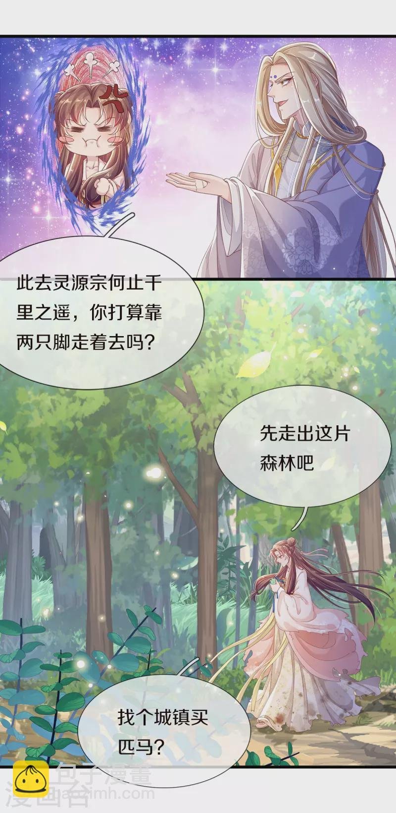 第3话 有故事的老男人