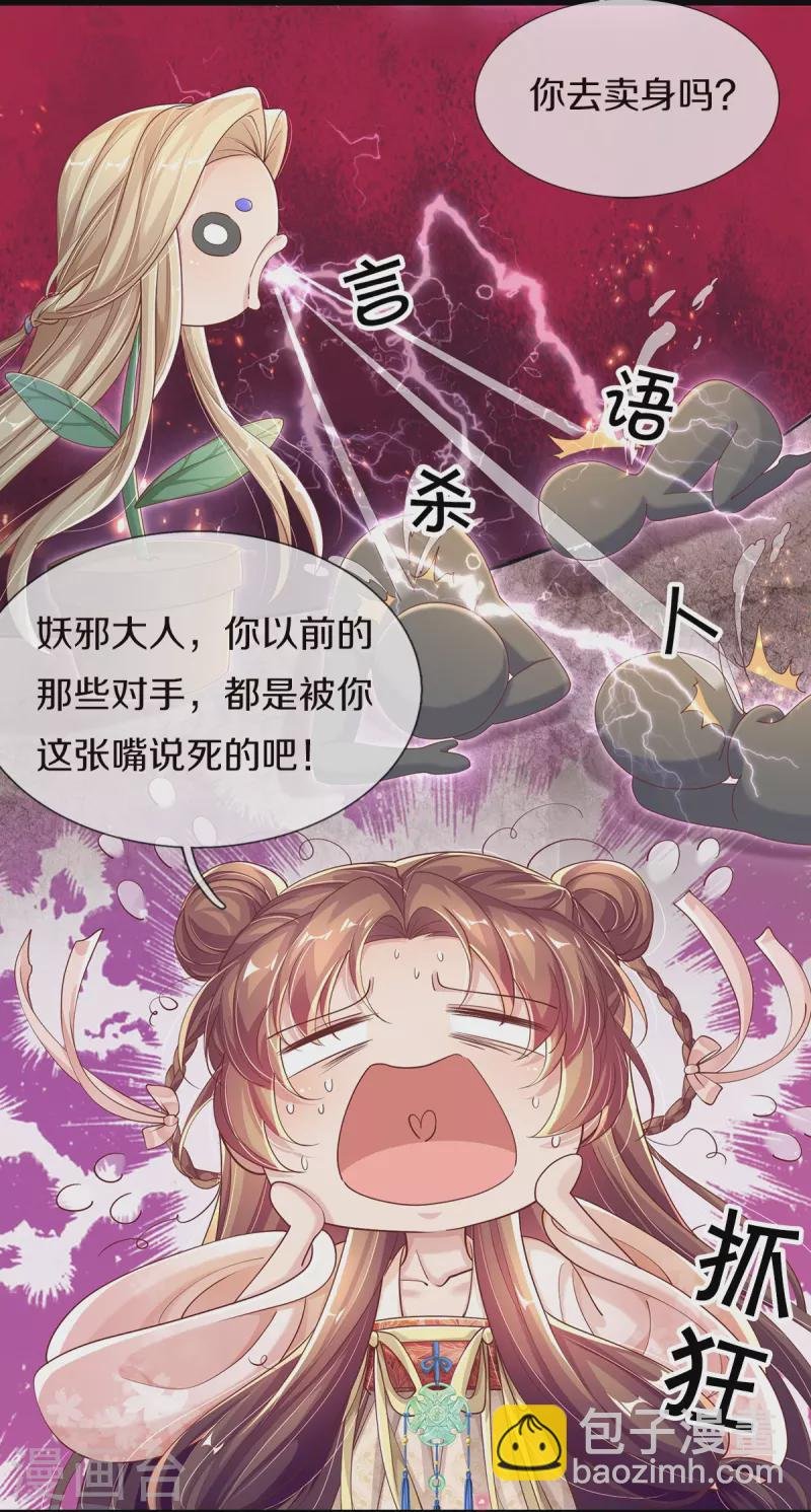 第3话 有故事的老男人
