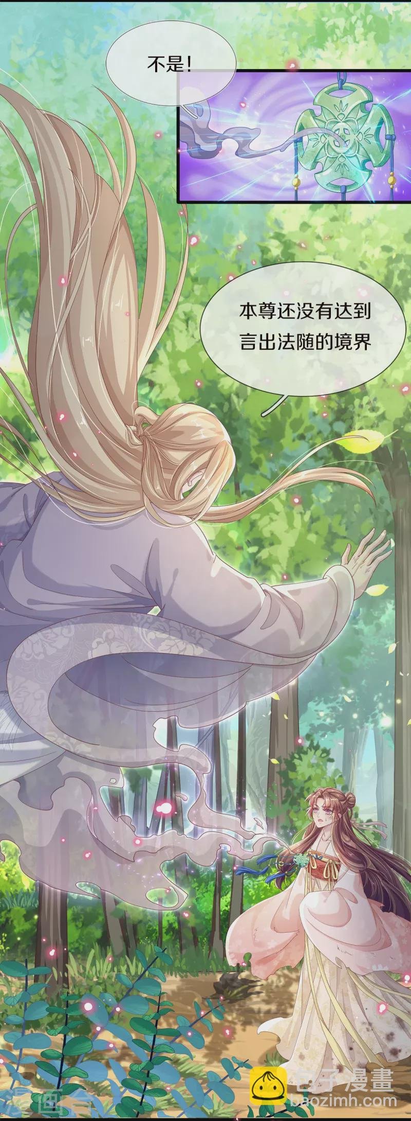 第3话 有故事的老男人