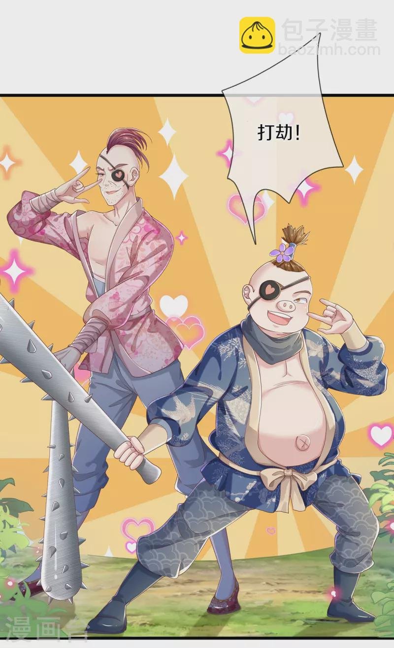 第3话 有故事的老男人
