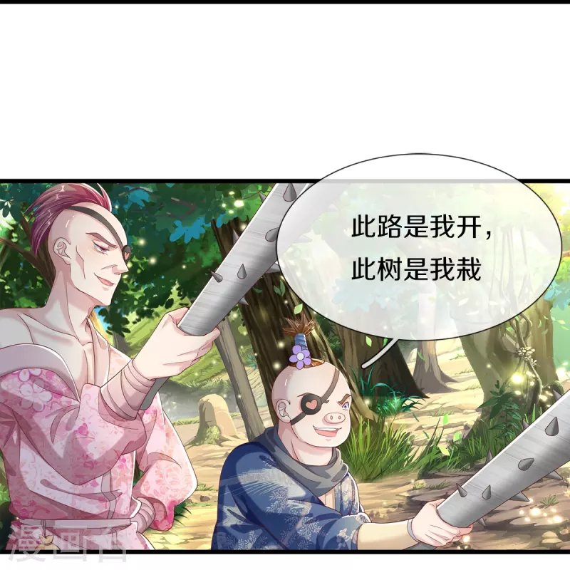 第3话 有故事的老男人