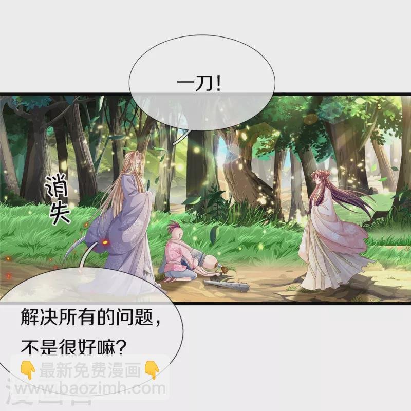 第3话 有故事的老男人