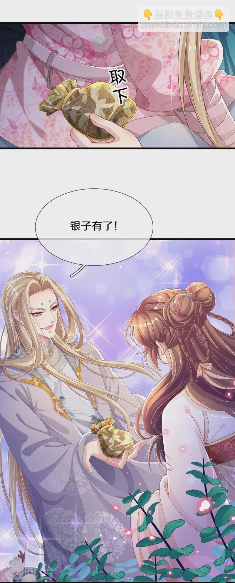 第3话 有故事的老男人