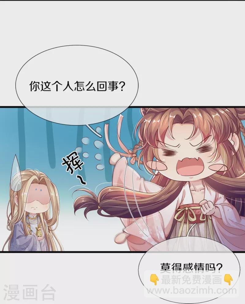 第3话 有故事的老男人