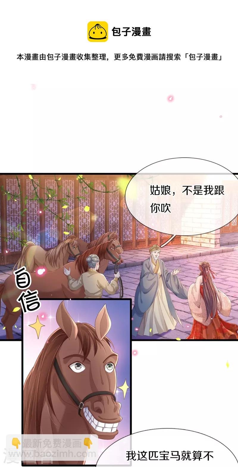 第3话 有故事的老男人