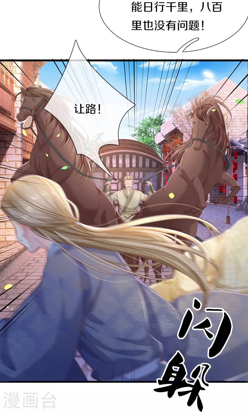 第3话 有故事的老男人