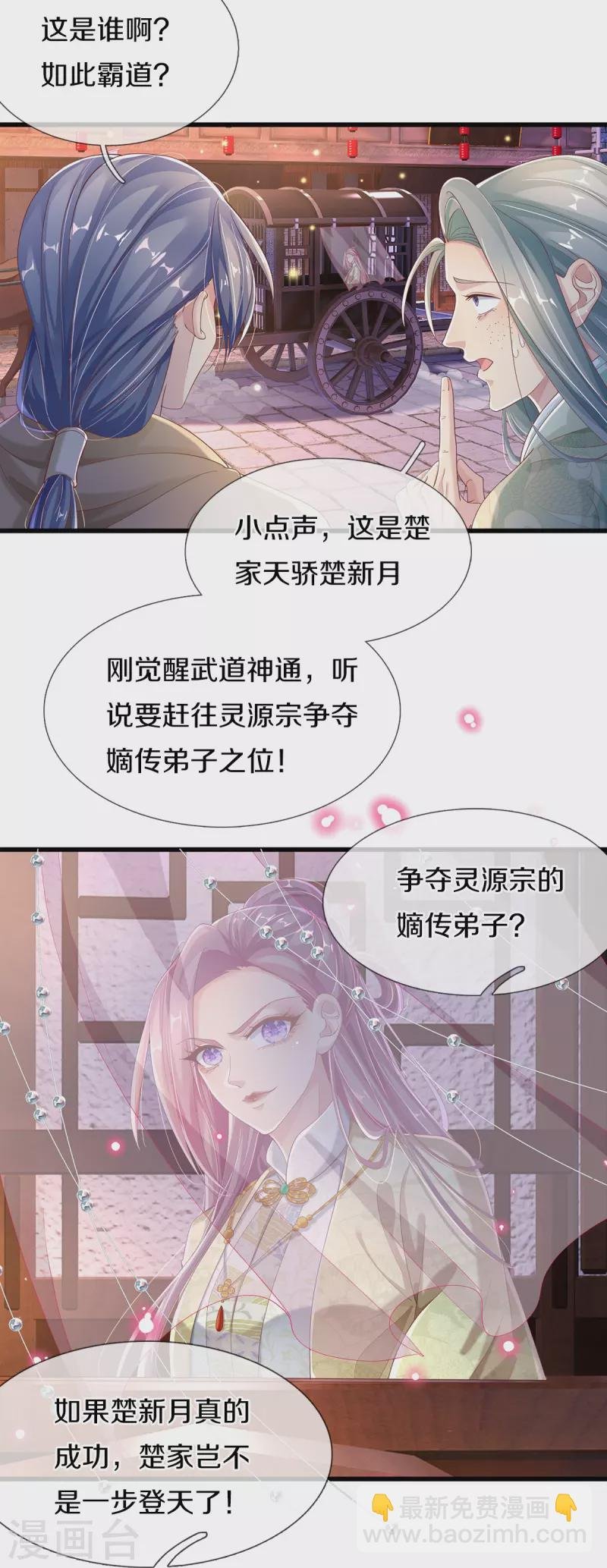 第3话 有故事的老男人