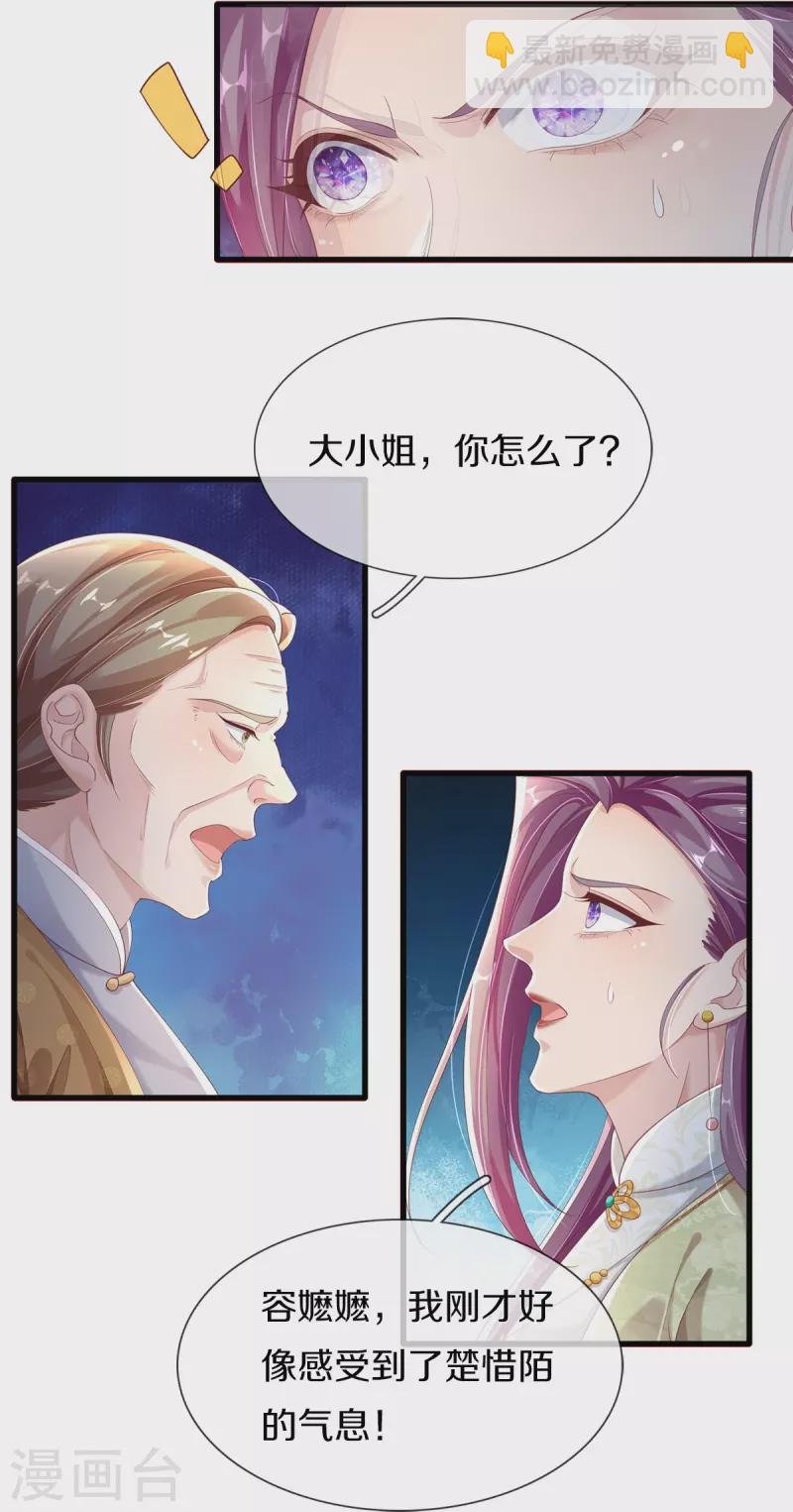 第3话 有故事的老男人