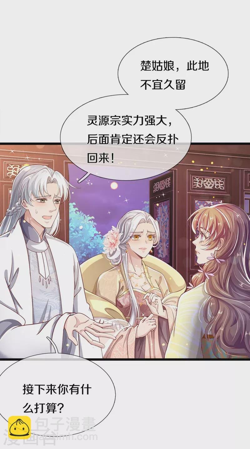 第38话 事不宜迟，动身吧