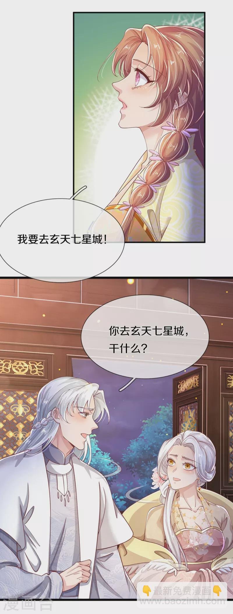 第38话 事不宜迟，动身吧