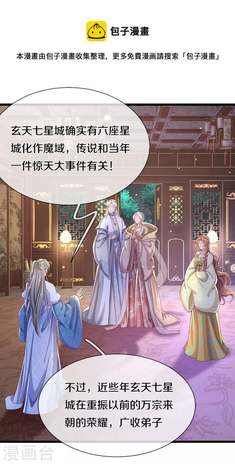第38话 事不宜迟，动身吧