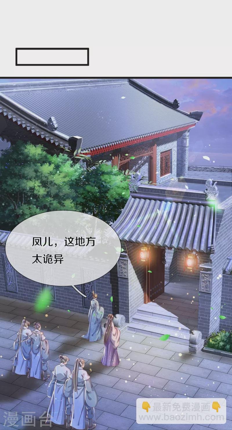 第38话 事不宜迟，动身吧