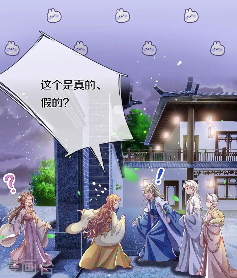 第38话 事不宜迟，动身吧