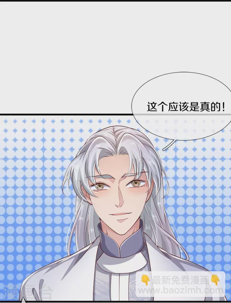 第38话 事不宜迟，动身吧
