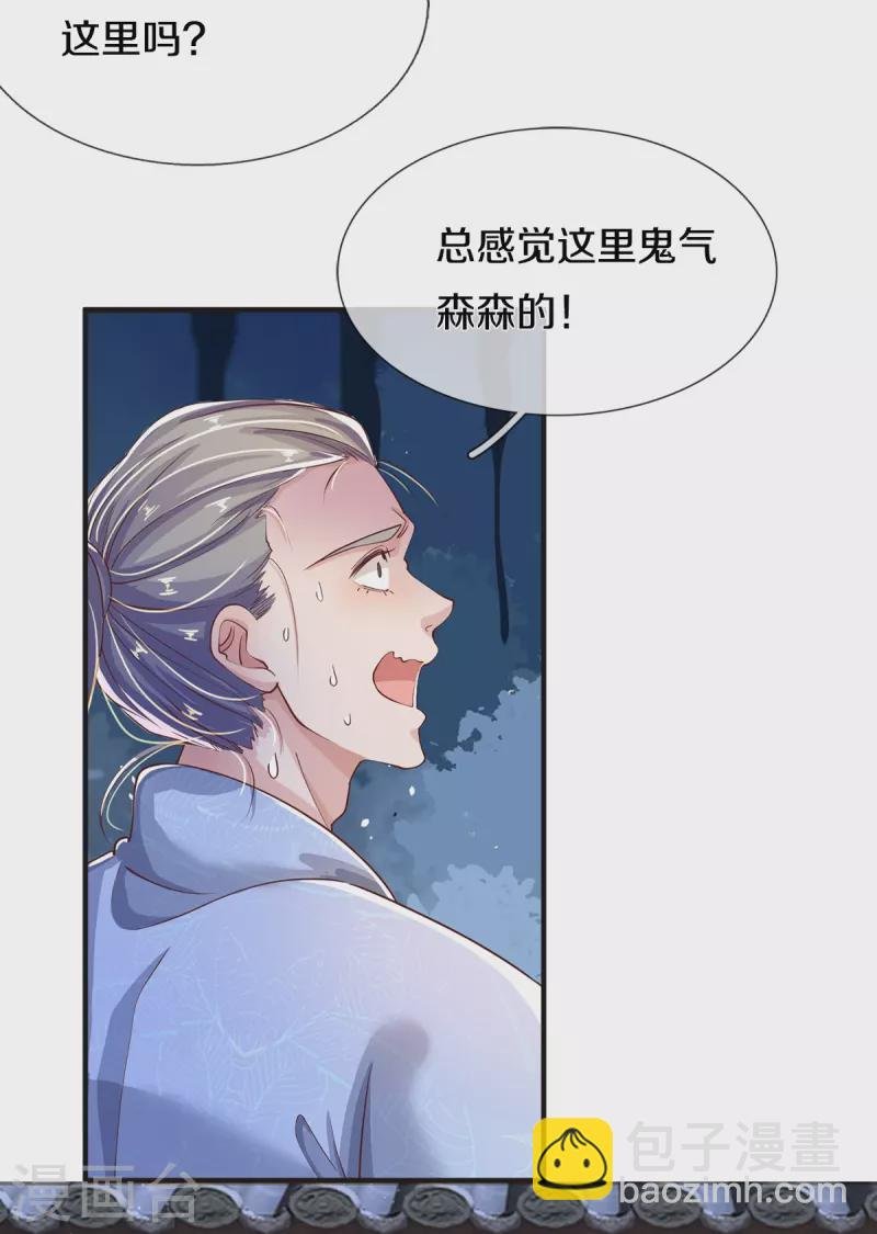 第38话 事不宜迟，动身吧