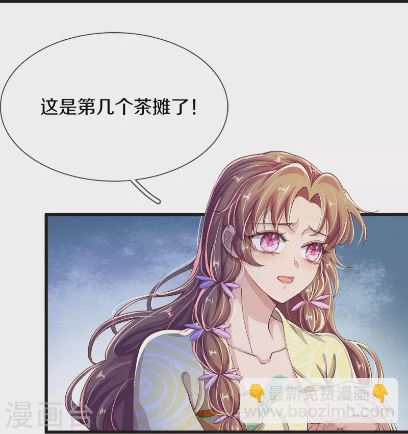 第38话 事不宜迟，动身吧