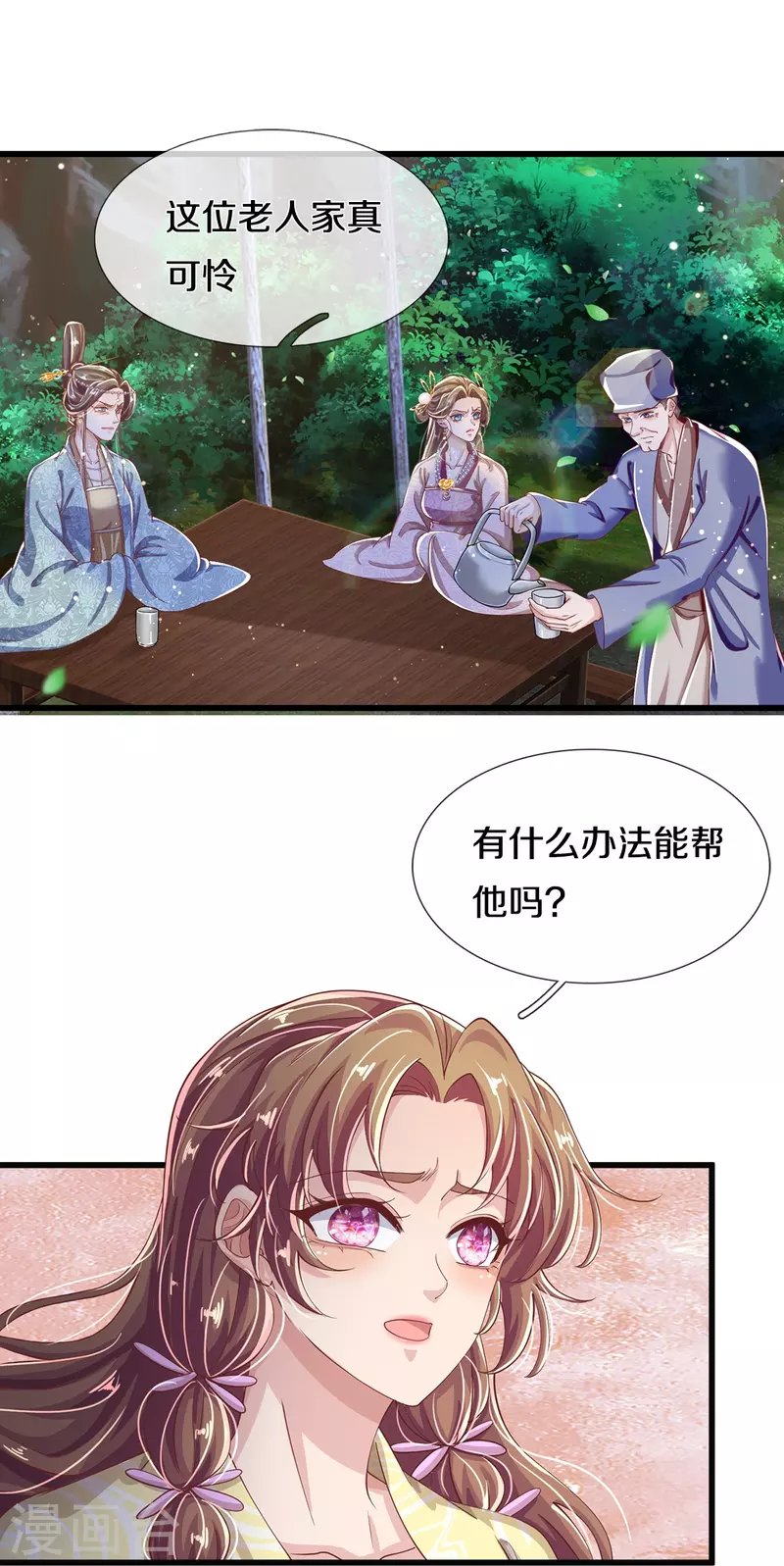 第39话 可疑的树
