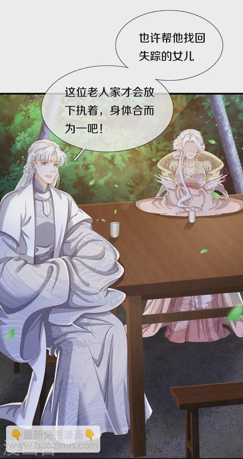 第39话 可疑的树