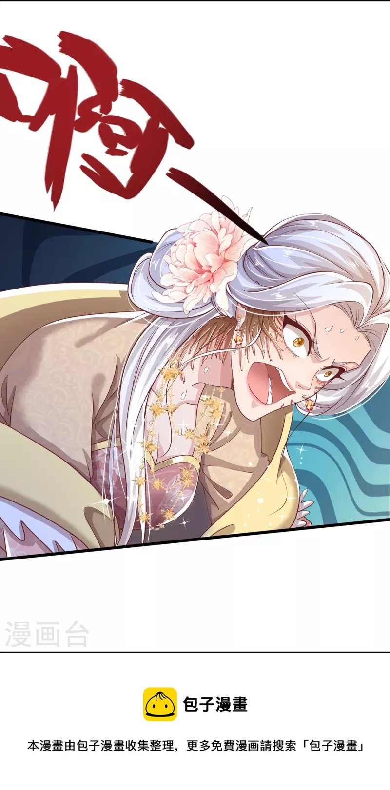 第39话 可疑的树