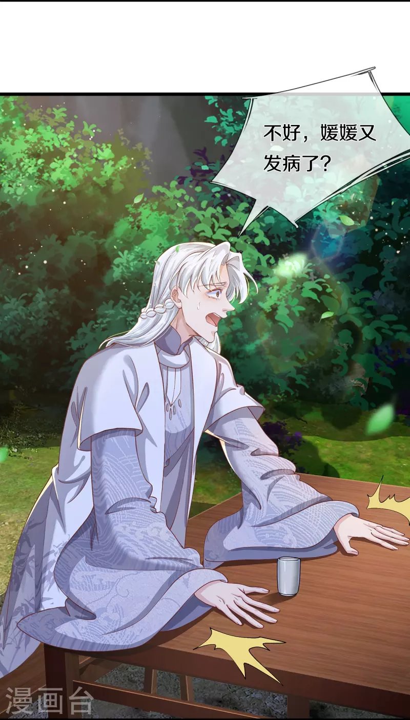 第39话 可疑的树