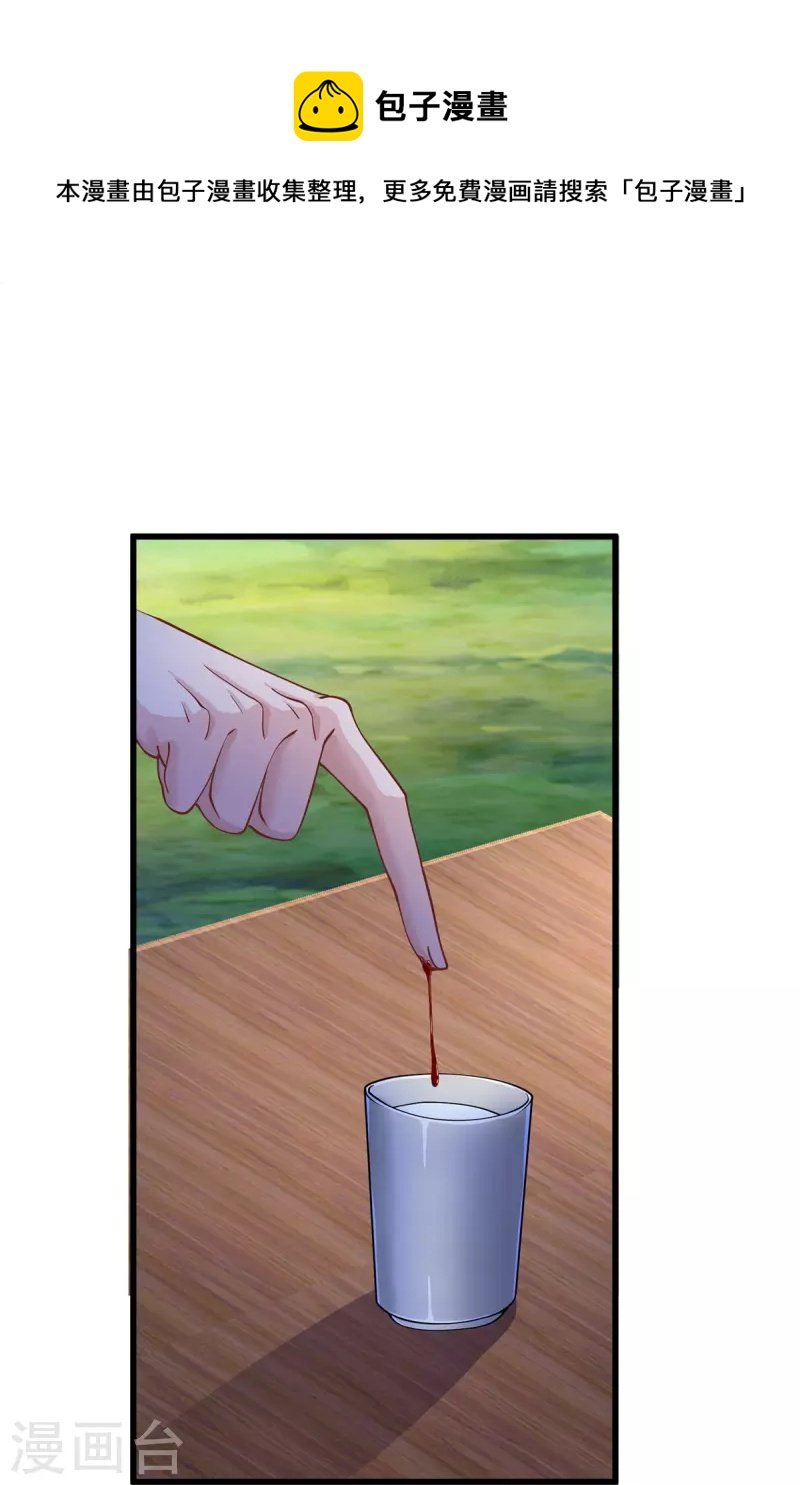 第39话 可疑的树