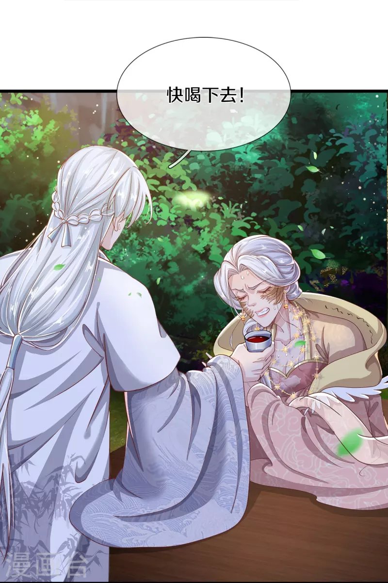 第39话 可疑的树
