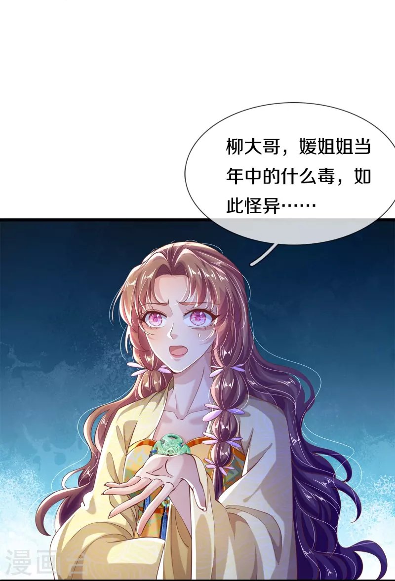 第39话 可疑的树