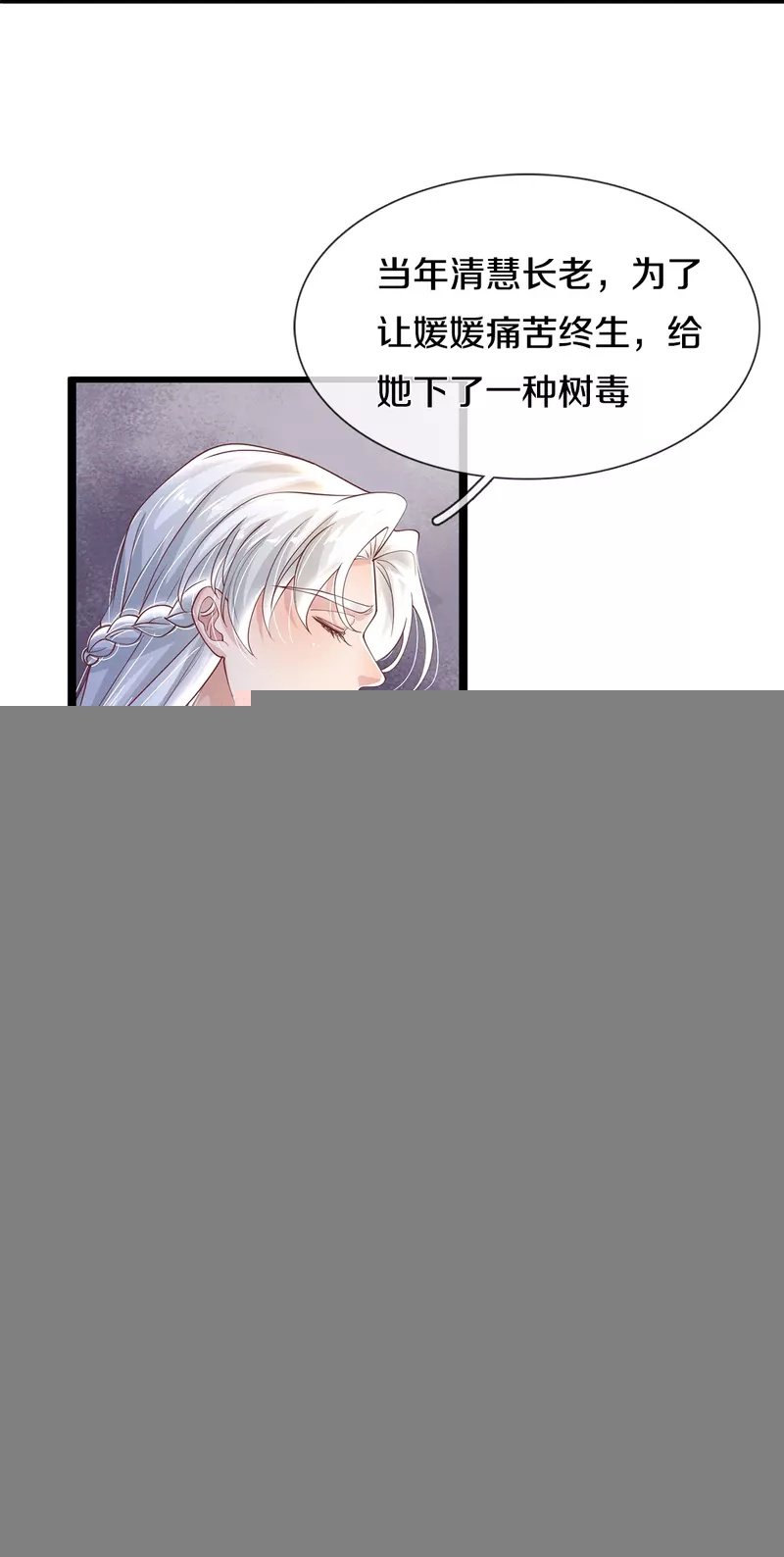 第39话 可疑的树