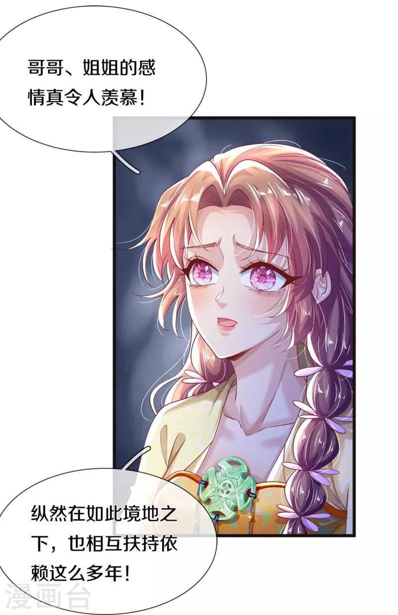 第39话 可疑的树