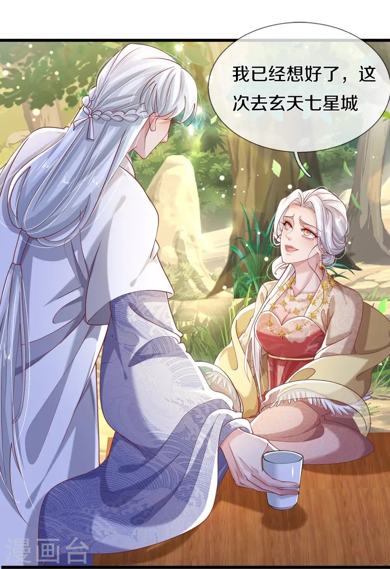 第39话 可疑的树