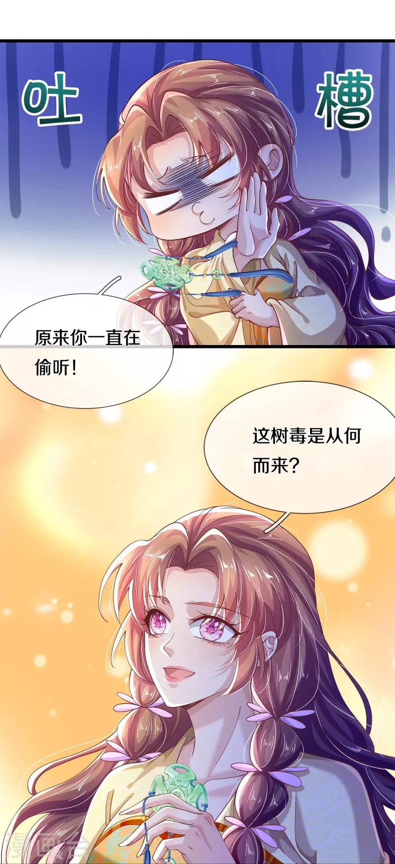 第39话 可疑的树