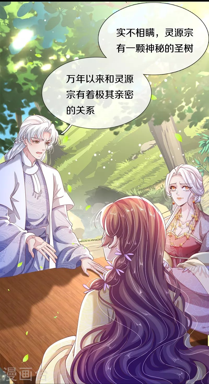第39话 可疑的树