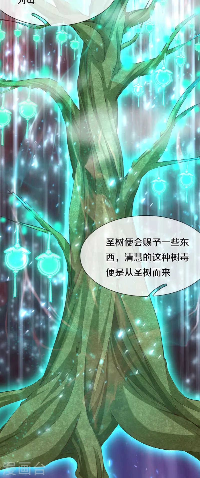 第39话 可疑的树