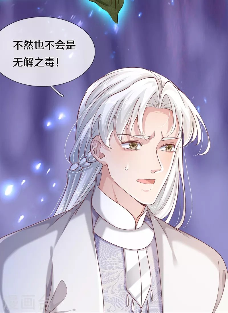 第39话 可疑的树