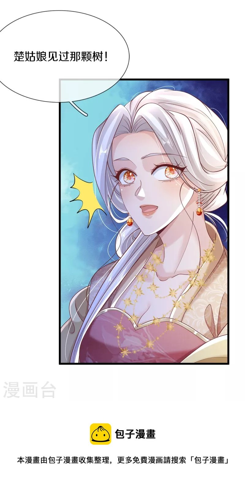 第39话 可疑的树