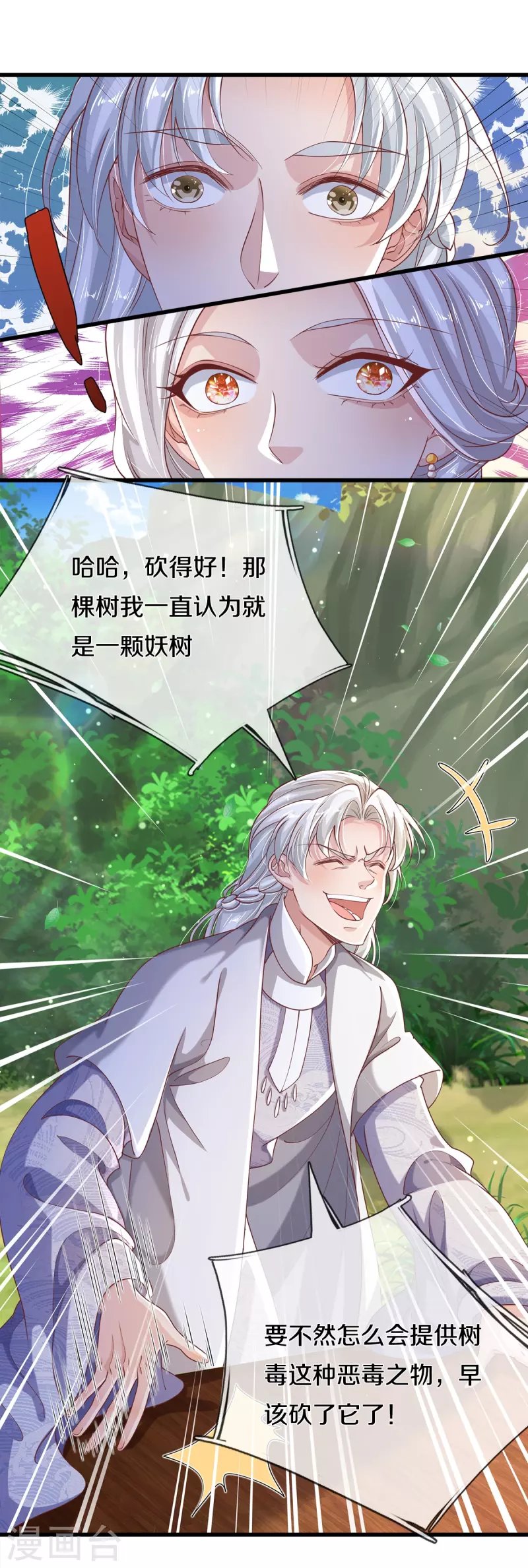第40话 前往考核