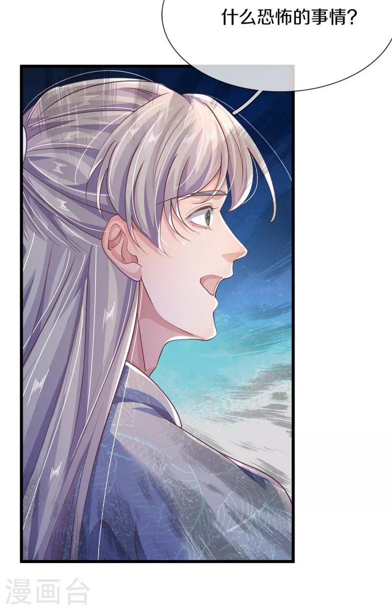 第40话 前往考核