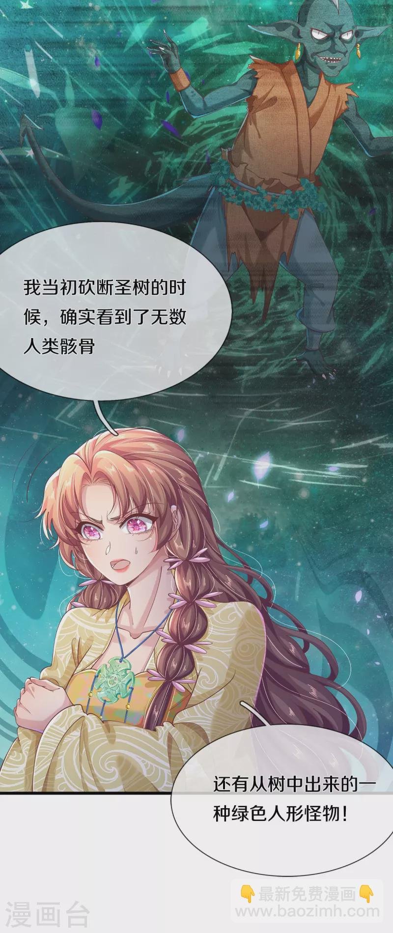 第40话 前往考核