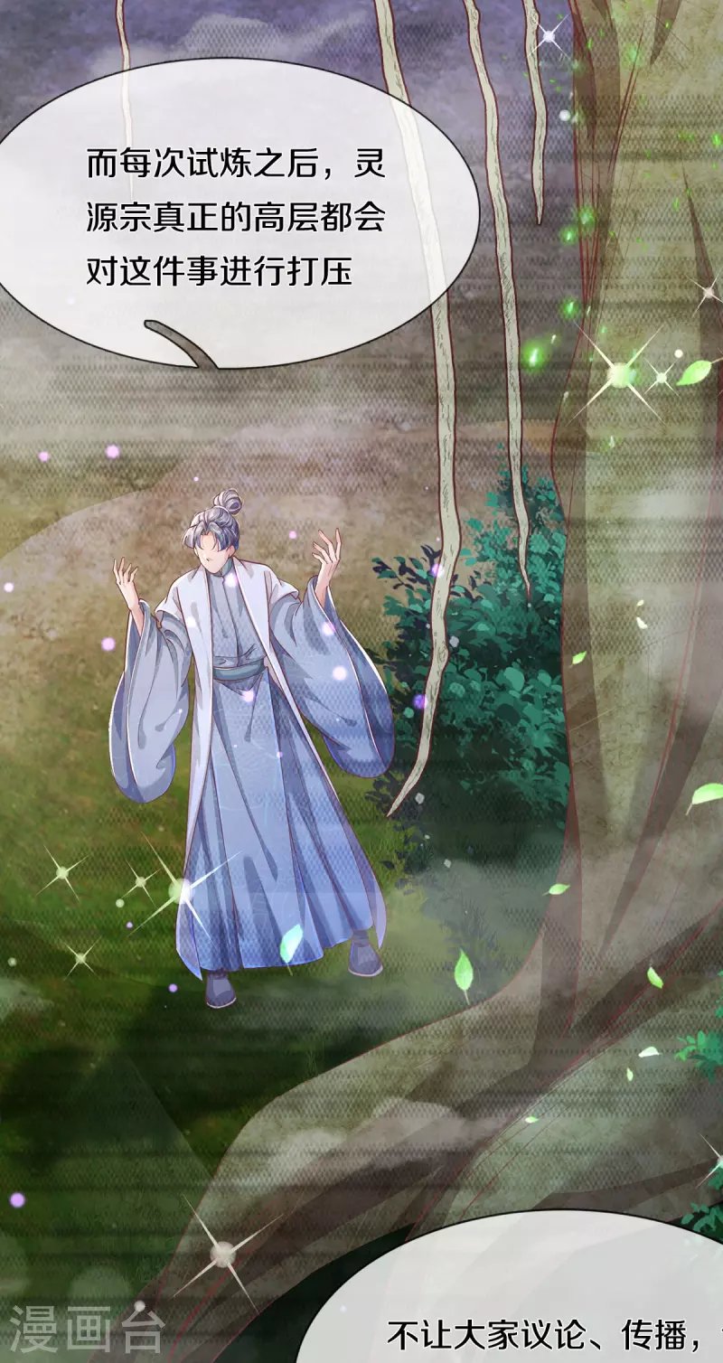 第40话 前往考核