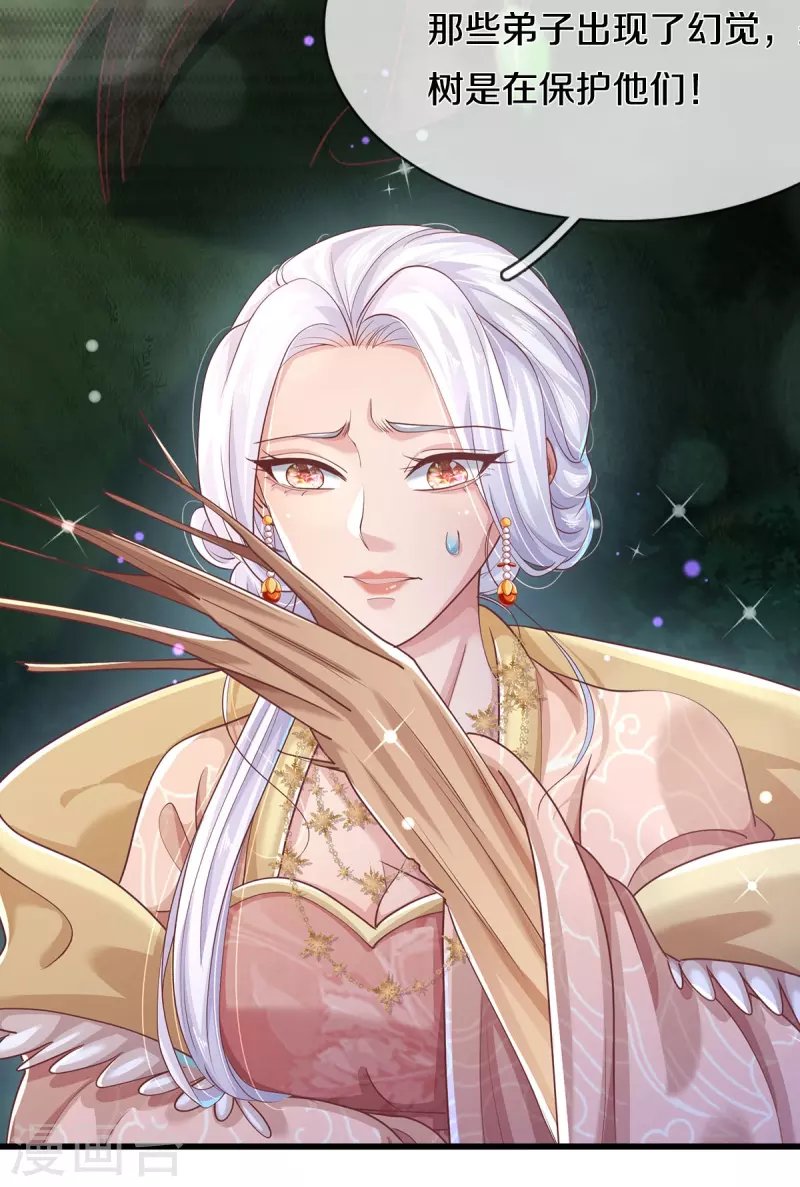 第40话 前往考核