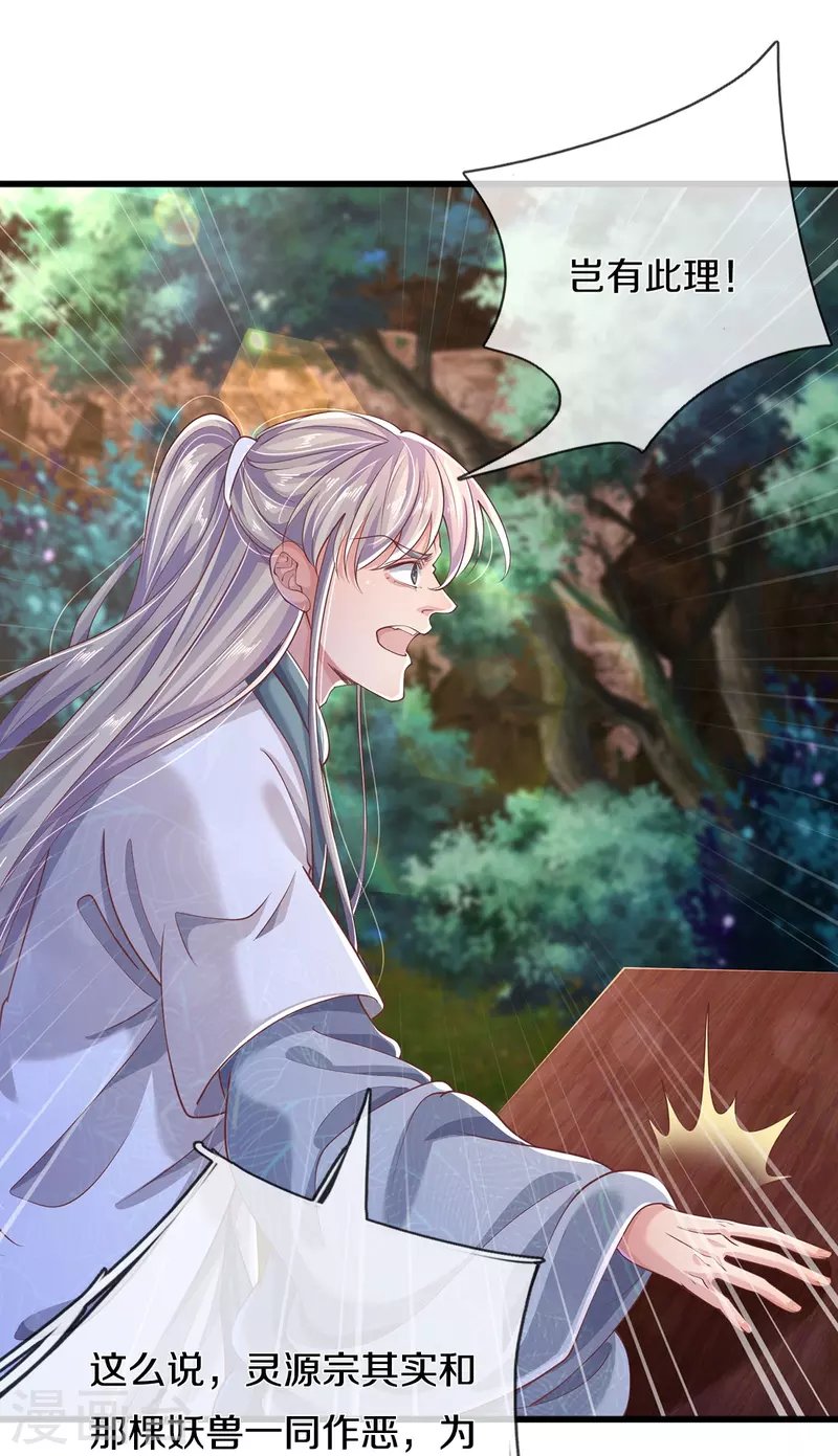 第40话 前往考核