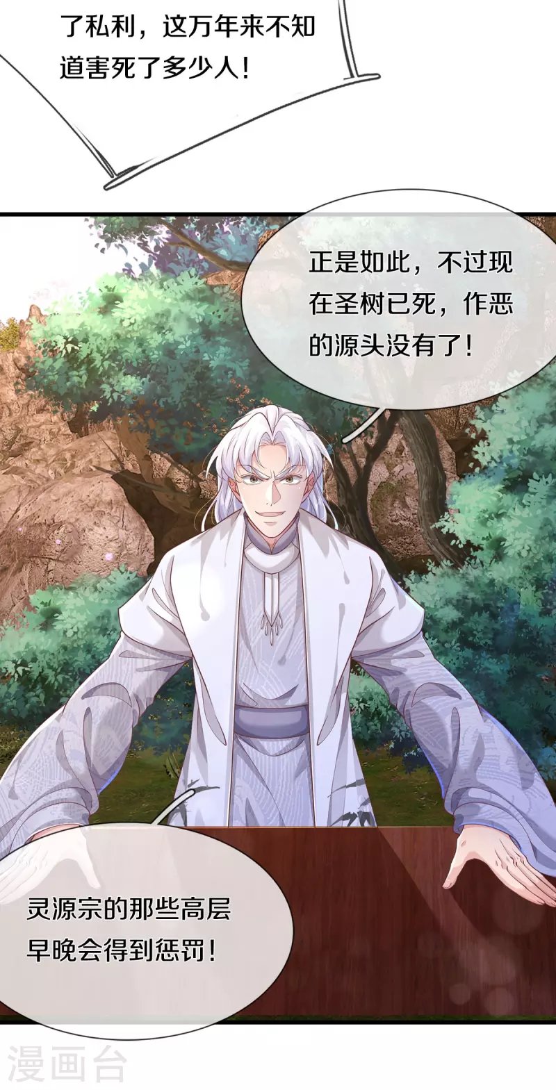 第40话 前往考核