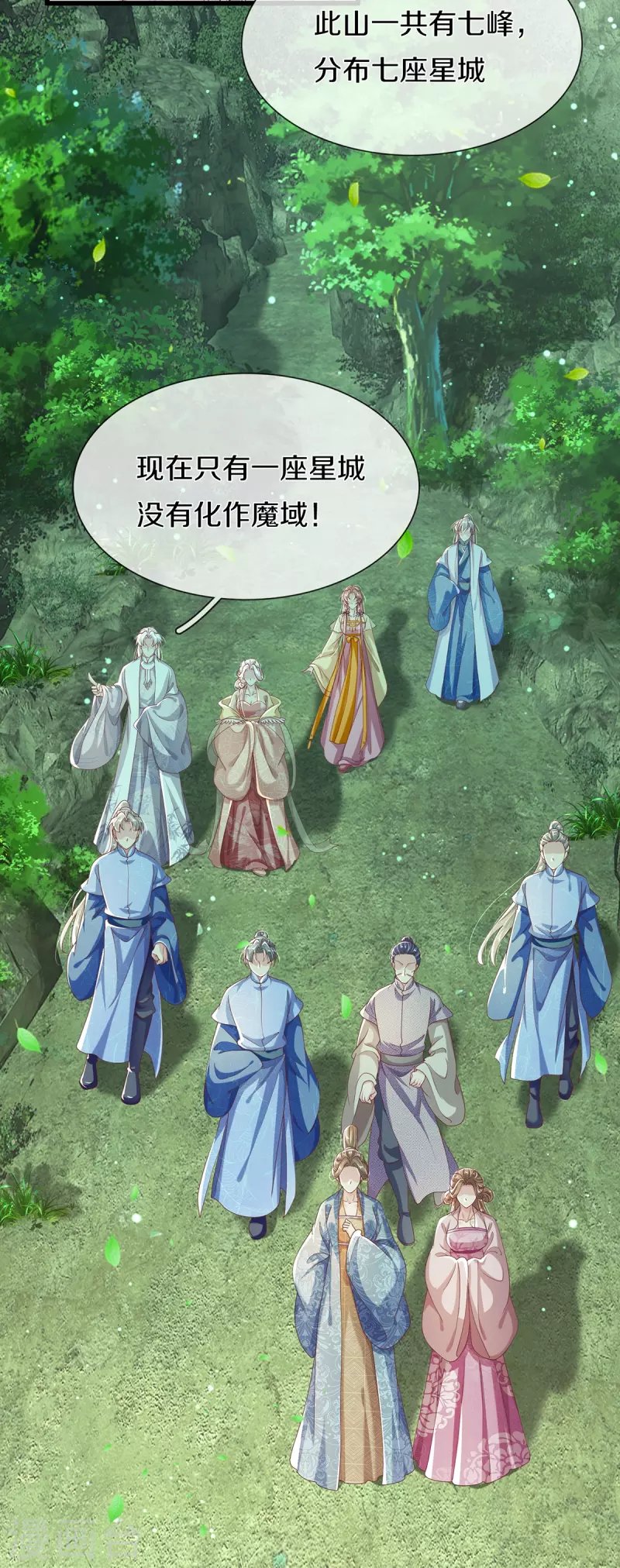 第40话 前往考核